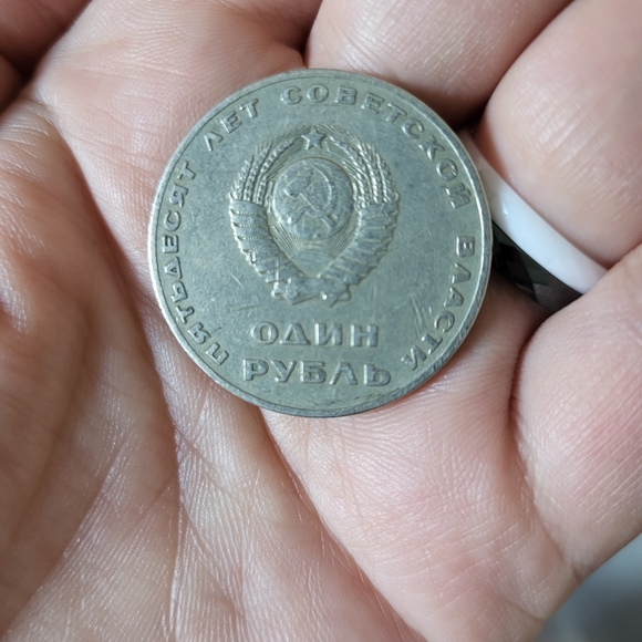 Vintage Soviet CCCP Coin - Picture 4 of 5
